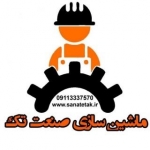 تنهاپیج صنعت تک درآپارات