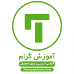 امیر فخری _ ریاضی AmoozeshGram_Com