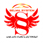SelmaSystem