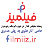 فیلمیز  حامی زبان فرهنگ و هنر اقوام ایرانی