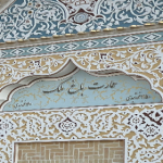 عمارت باغ ملک