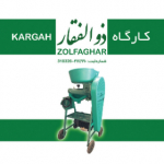 KargahZolfaghar.com