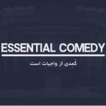 Essential Comedy