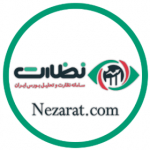 nezarat_aparat