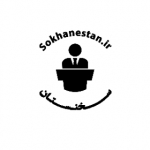 sokhanestan1399