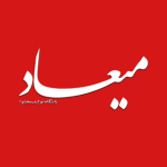 میعاد|miaad