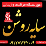 Sayeh_roshan1400yasuj