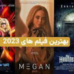 بهترین فیلم های 2023 ( adryan.joon )