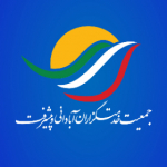 جمعیت خدمتگزاران آبادانی و پیشرفت