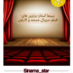 سینما استار