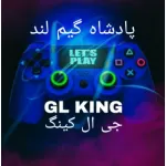 GL_KING / جی ال کینگ ( پادشاه گیم لند )
