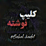 bahal_kade1