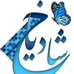 شادیاخ