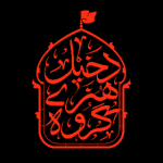 گروه هنری دخیل