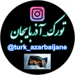 turk_azarbaijane تورک_آذربایجان