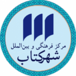 مرکز فرهنگی شهرکتاب