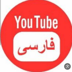 یوتیوب فارسی (ترسناک)