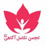 انجمن تکامل آگاهی