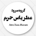 Atre.Yase.Haram