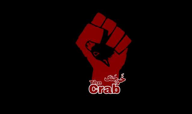 خرچنگ the crab