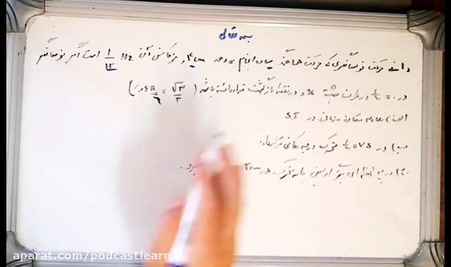 فیزیک 12- فصل سوم - معادله حرکت نوسانگر - سوال 2