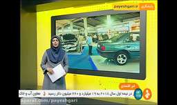 گزارشی از نمایشگاه خودرو کرمانشاه