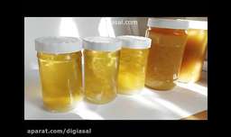 تشخیص طبیعی یا تقلبی بودن عسل سفت شده(عسل طبیعی نصیری)