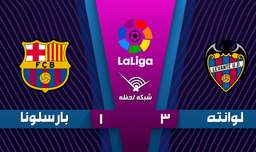 خلاصه بازی لوانته 3 - 1 بارسلونا - هفته 12 | لالیگا اسپانیا