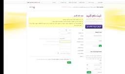 ثبت نام در سایت ایران تایپیست
