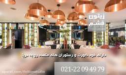تبلیغات مرکز خرید زیتون قشم