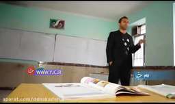 داستان معلم ایرانی آچار به دست