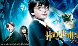 هری پاتر و سنگ جادو Harry Potter and the Sorcerers Stone 2001