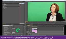 آموزش حذف پرده سبز کروماکی در پریمیر Adobe Premiere