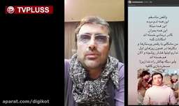 حمله تند هانیه توسلی به چالش رقص امین زندگان