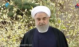 سخنان نوروزی رئیس جمهور حسن روحانی