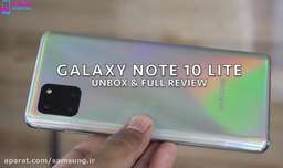 جعبه گشایی و بررسی کامل سامسونگ گلکسی Note10 Lite