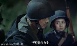سریال چینی آکادمی نظامی آرسنال قسمت 12_ با زیرنویس فارسی