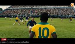 فیلم سینمایی پله اسطوره فوتبال جهان
