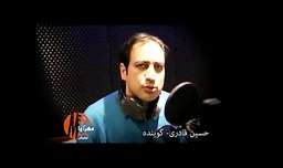 تبریک سال ۹۴ گویندگان رادیو مهرآوا: حسین قادری