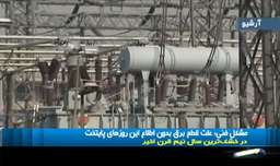 نقص فنی؛ عامل قطعی برق امروز تهران