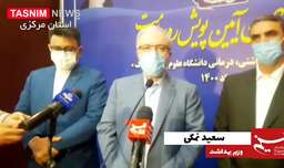 واکنش وزیر بهداشت به ادعای مهرعلیزاده