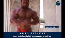 فیلم انگیزشی هادی چوپان قهرمان ایرانی مسترالمپیا