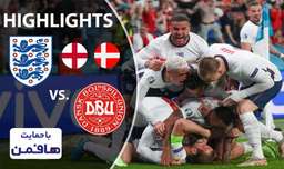 انگلیس ۲-۱ دانمارک | خلاصه بازی | سه شیرها در فینال، جام به خانه برمی گردد؟