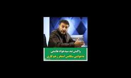 واکنش تند جواد هاشمی به حواشی استخر در سریال زخم کاری