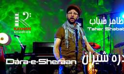آهنگ افغانی پشتو حماسی طاهر شباب - دره شیران | جدید 2021