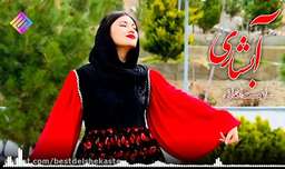 آهنگ شاد افغانی مخصوص رقص عروسی و محفل ها - Afghani Mast Music for Dance-