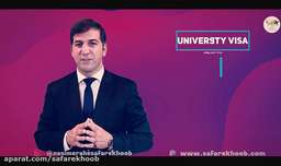 ویزای تحصیلی کشور انگلیس - دکتر محمد باقر سخی (قسمت هشتم)