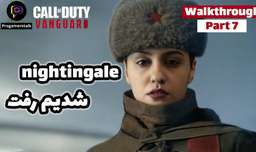 واکترو کالاف دیوتی ونگارد پارت 7 - Walkthrough Call of Duty: Vanguard 2021