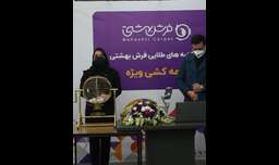 اولین قرعه کشی کمپین نوروزی فرش بهشتی در تاریخ ۱۰ بهمن ماه انجام شد