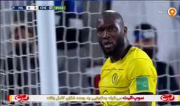 گل چلسی به الهلال توسط لوکاکو ( الهلال 0-1 چلسی) نیمه نهایی جام باشگاه های جهان